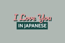 How To Say I Love You In Japanese 270x180 
